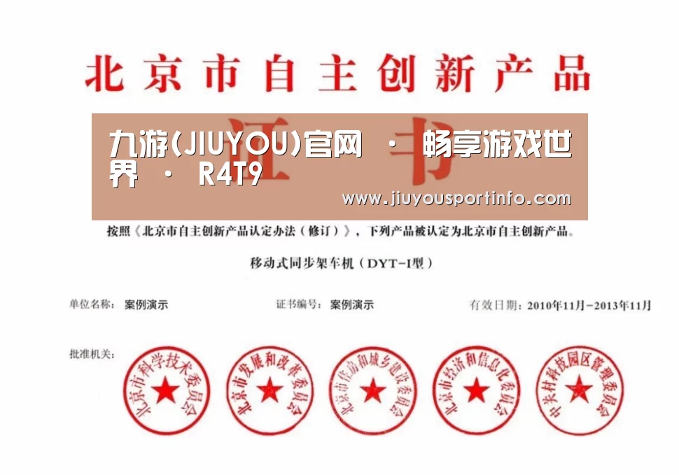 荣誉证书四