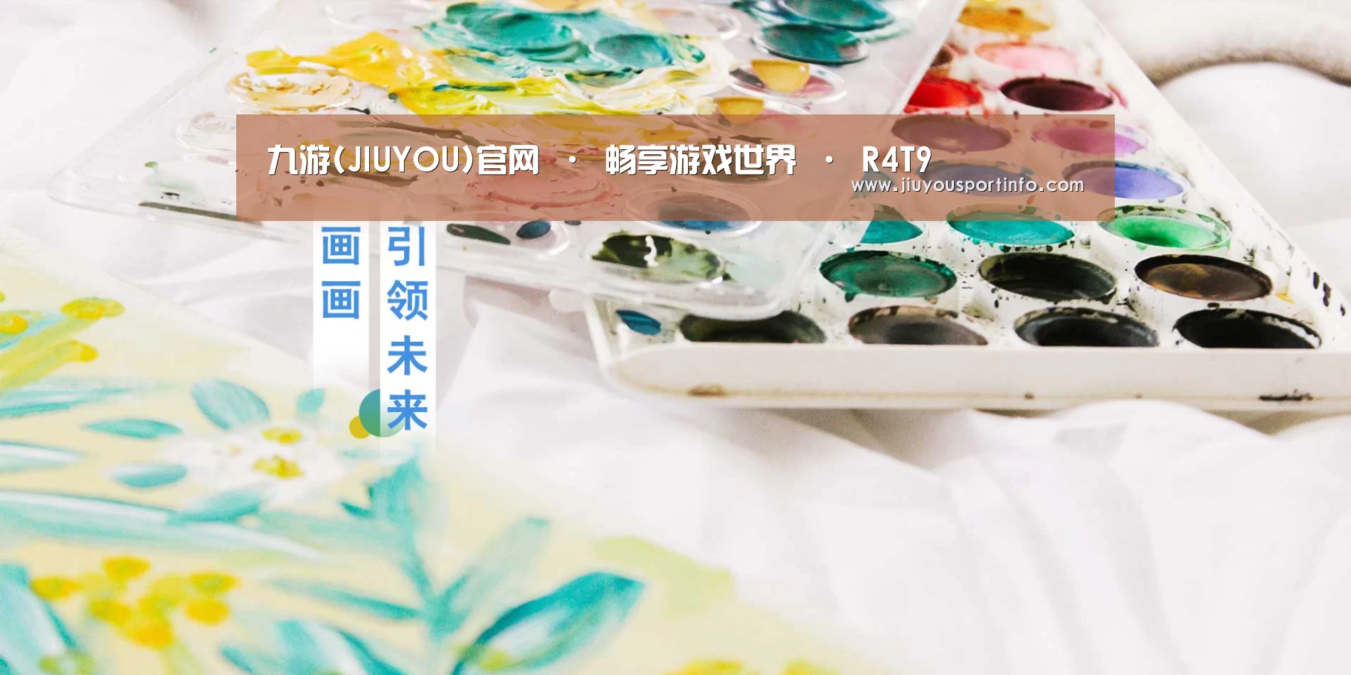 九游(JIUYOU)官网 · 畅享游戏世界 · R4T9