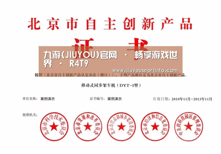 荣誉证书四(图1)