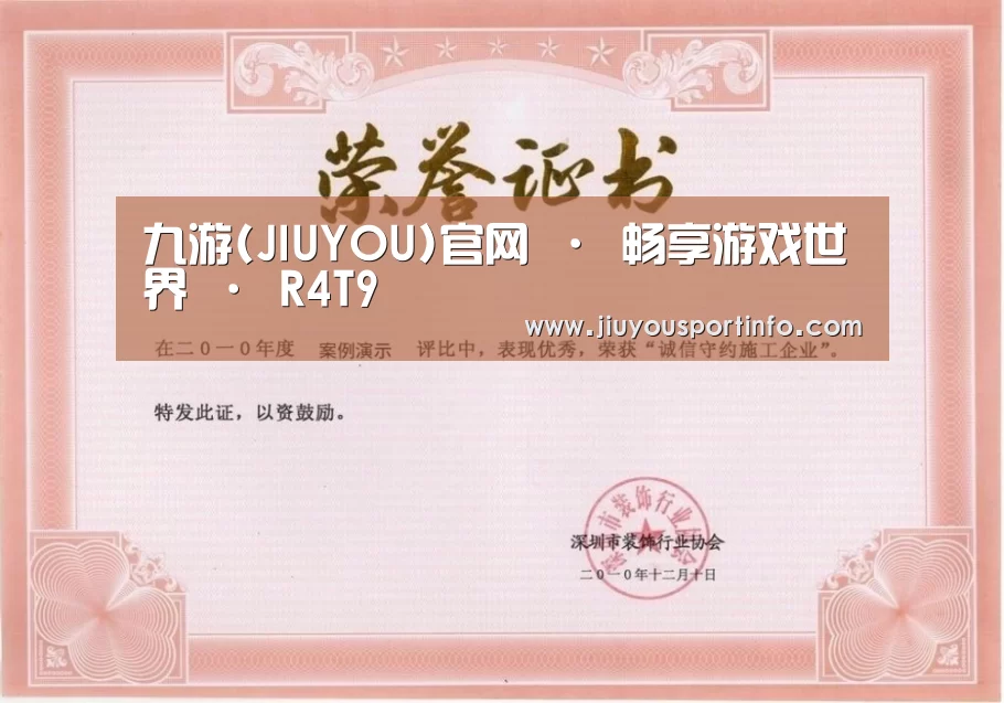 荣誉证书一(图1)
