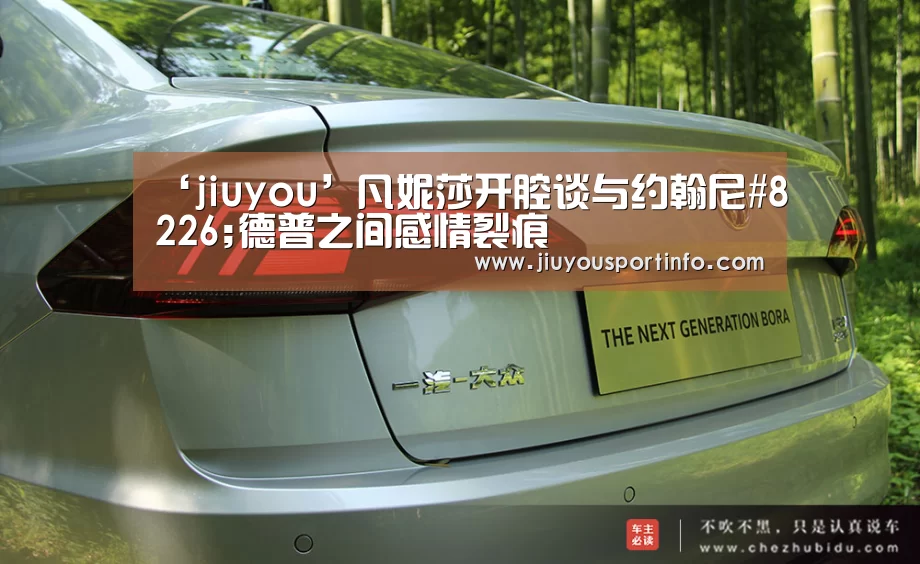 ‘jiuyou’凡妮莎开腔谈与约翰尼#8226;德普之间感情裂痕(图2) 九游网页版官网