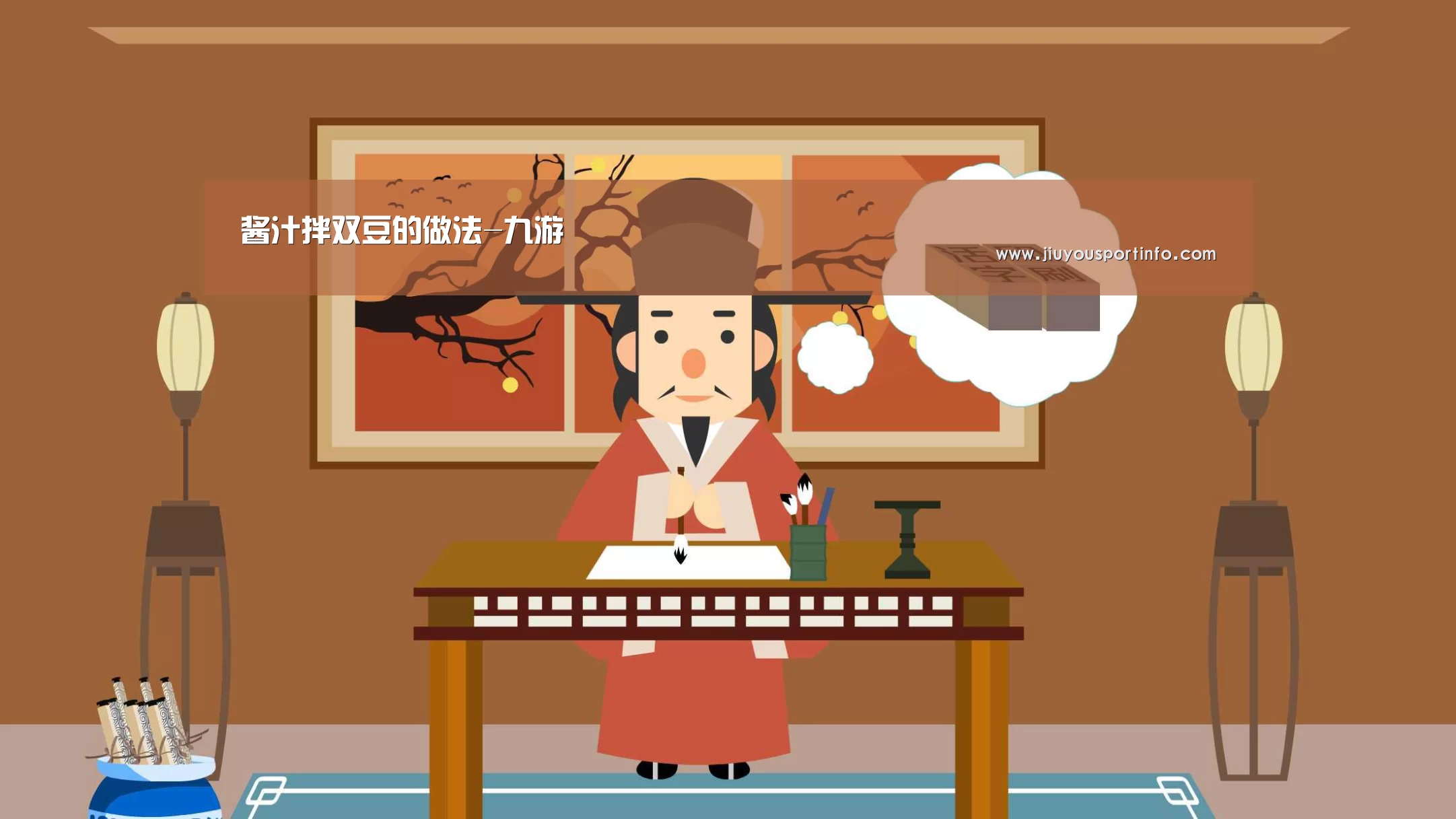 九游