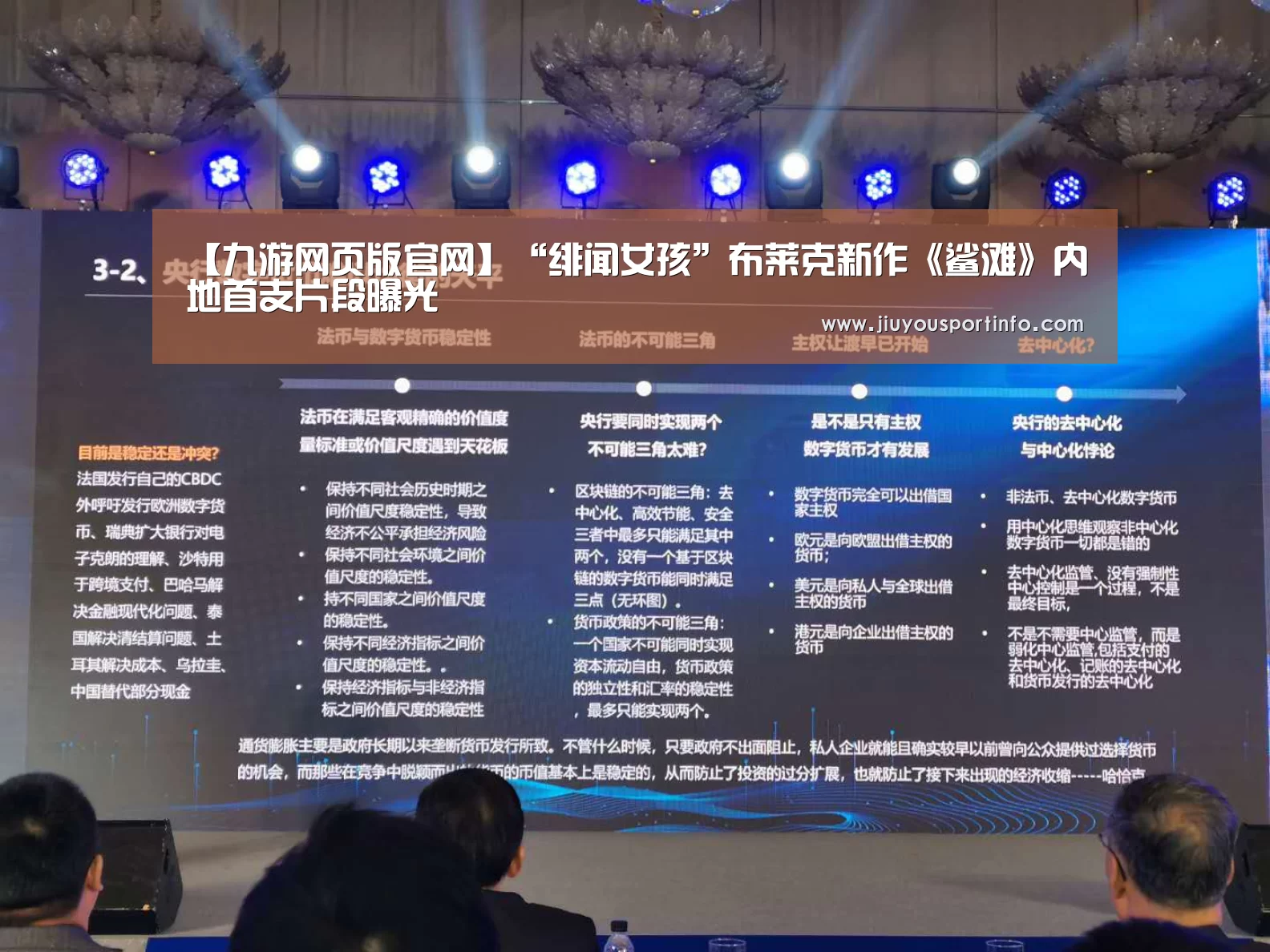 【九游网页版官网】“绯闻女孩”布莱克新作《鲨滩》内地首支片段曝光(图3)
