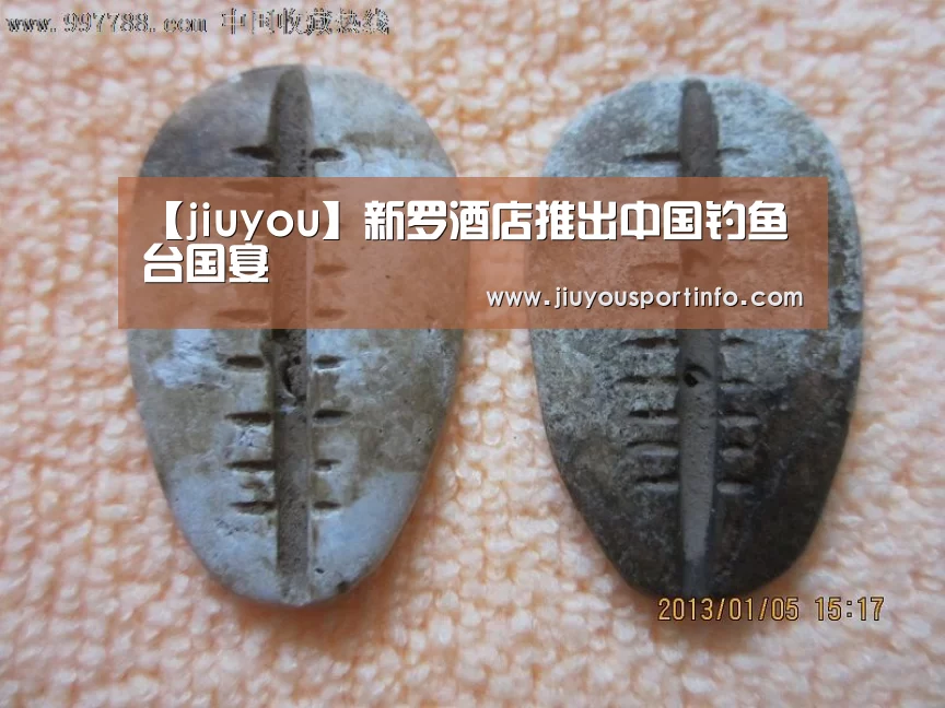 九游